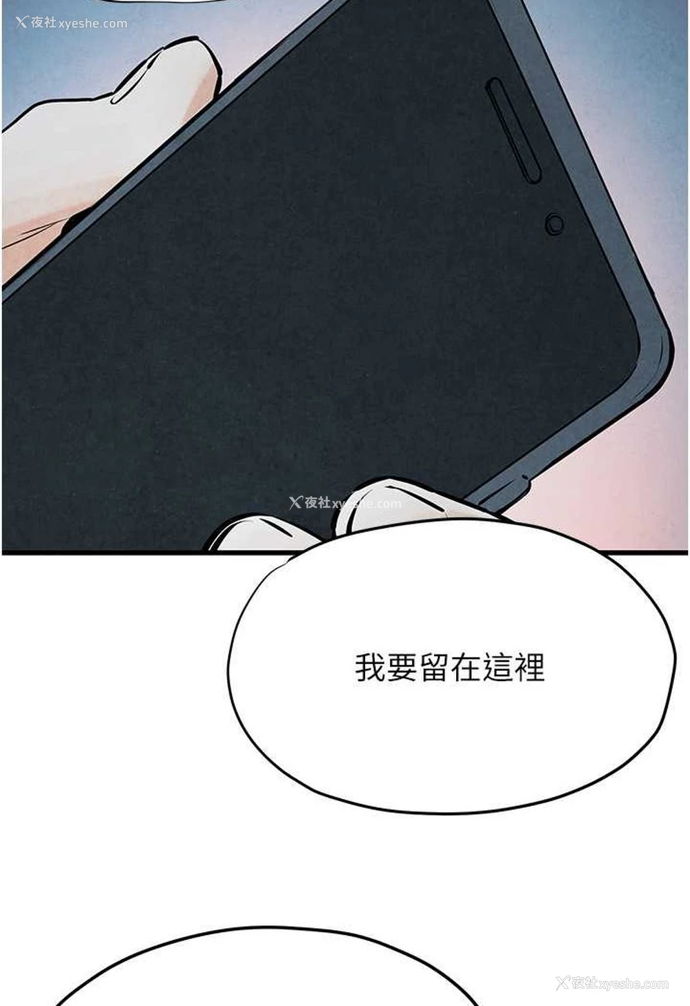 34P - 欲海交锋