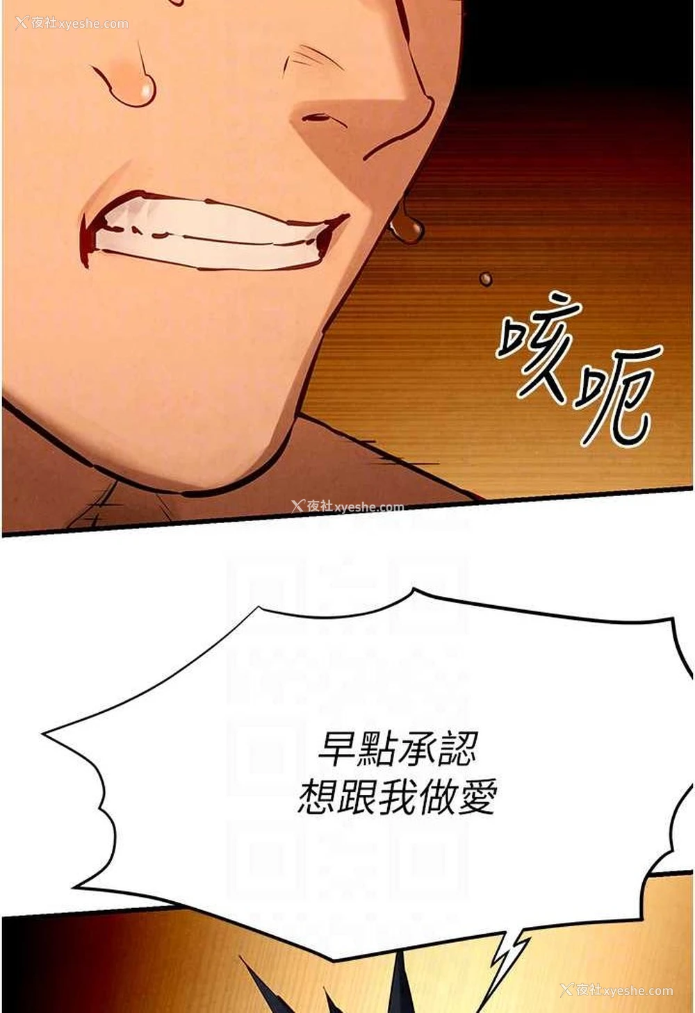45P - 欲海交锋