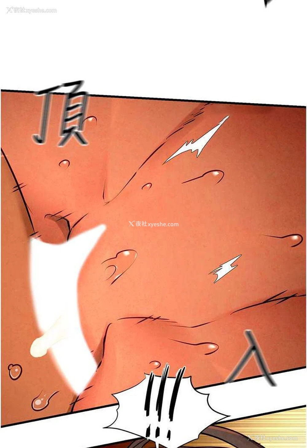 4P - 欲海交锋