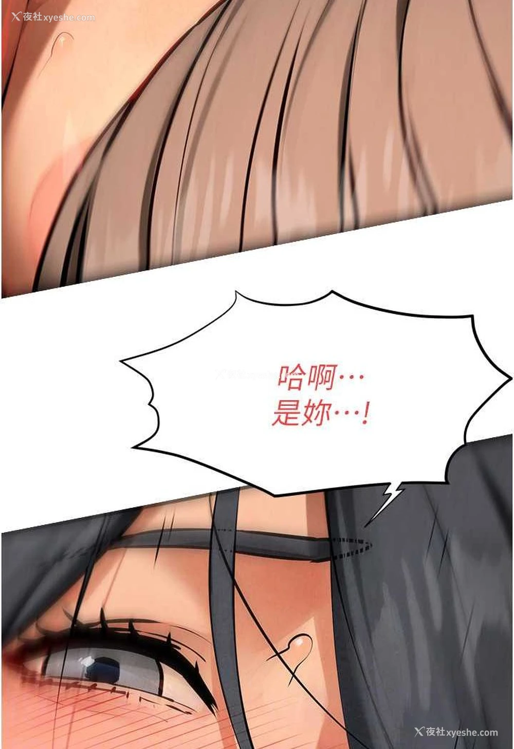 59P - 欲海交锋