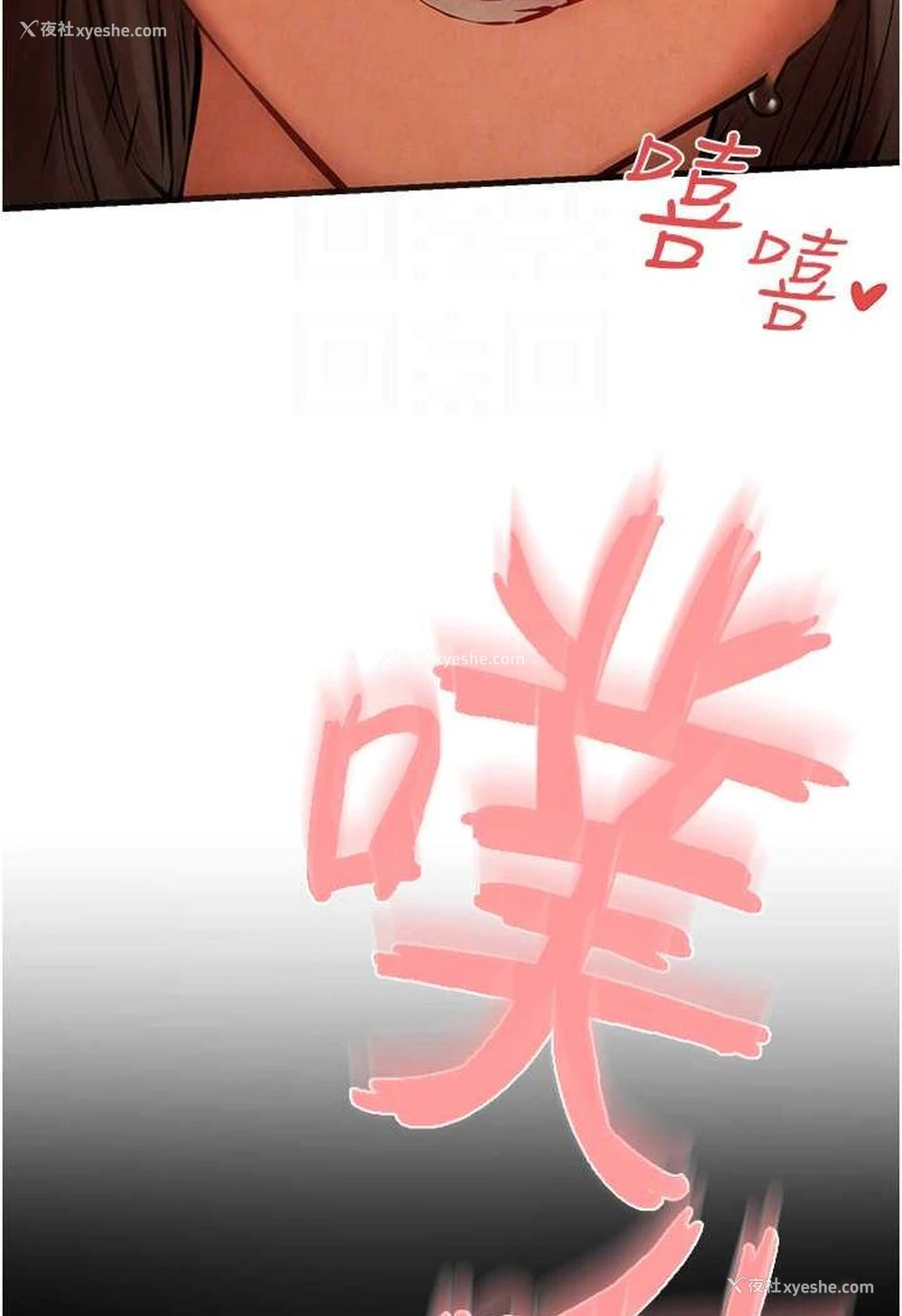 61P - 欲海交锋