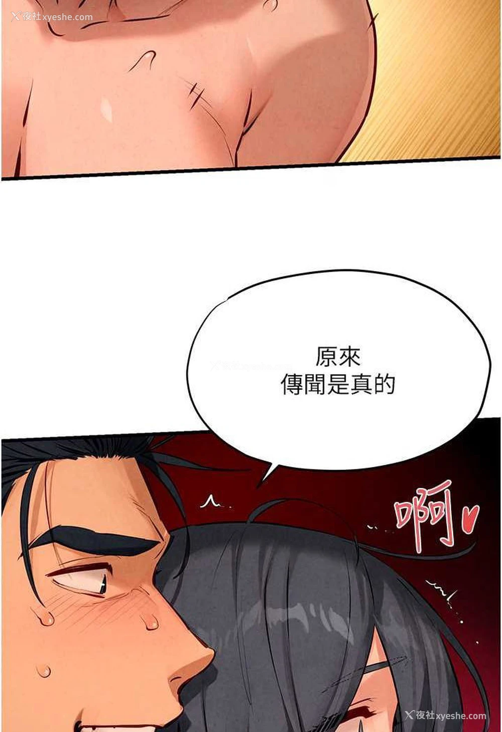 6P - 欲海交锋