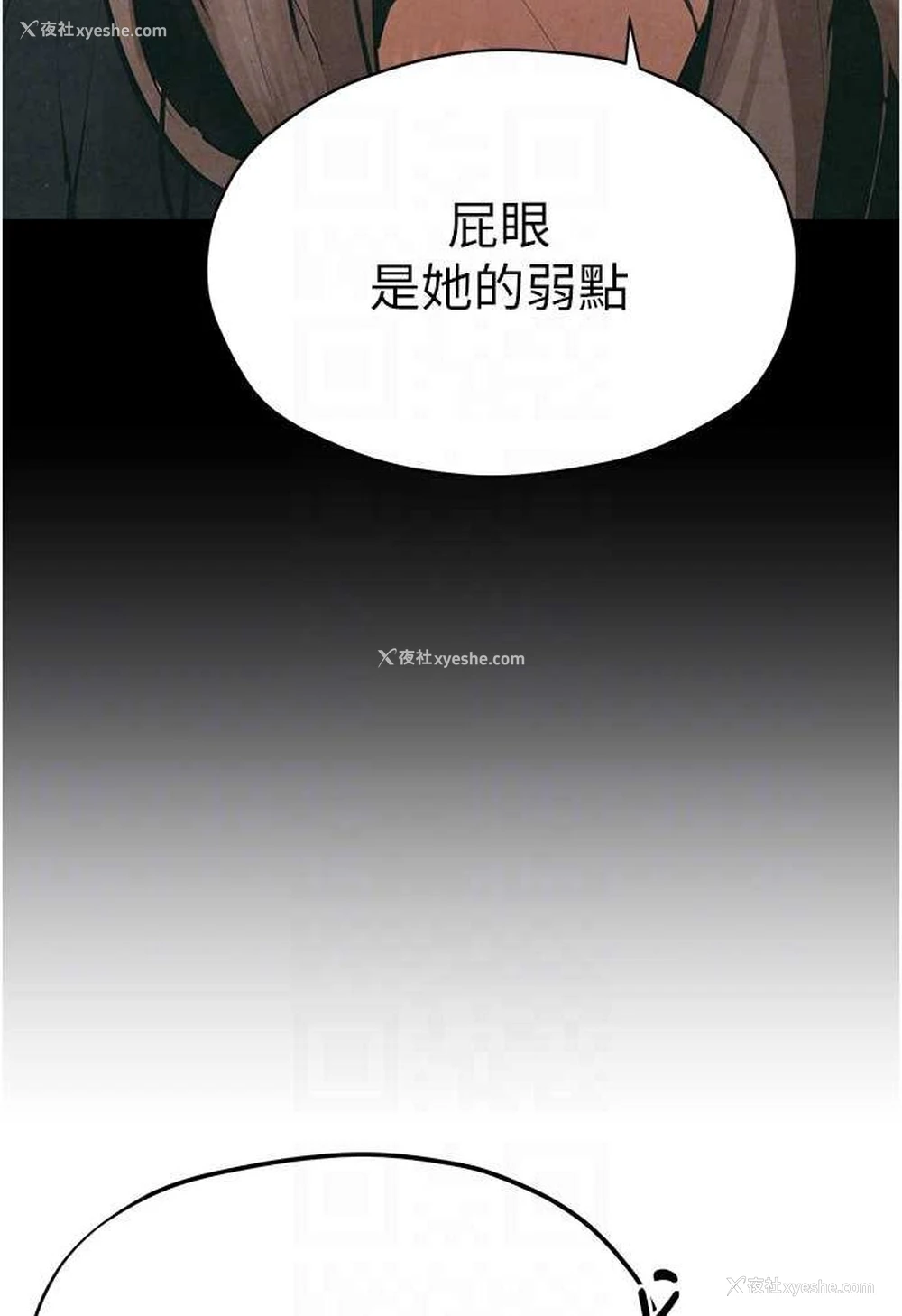 75P - 欲海交锋