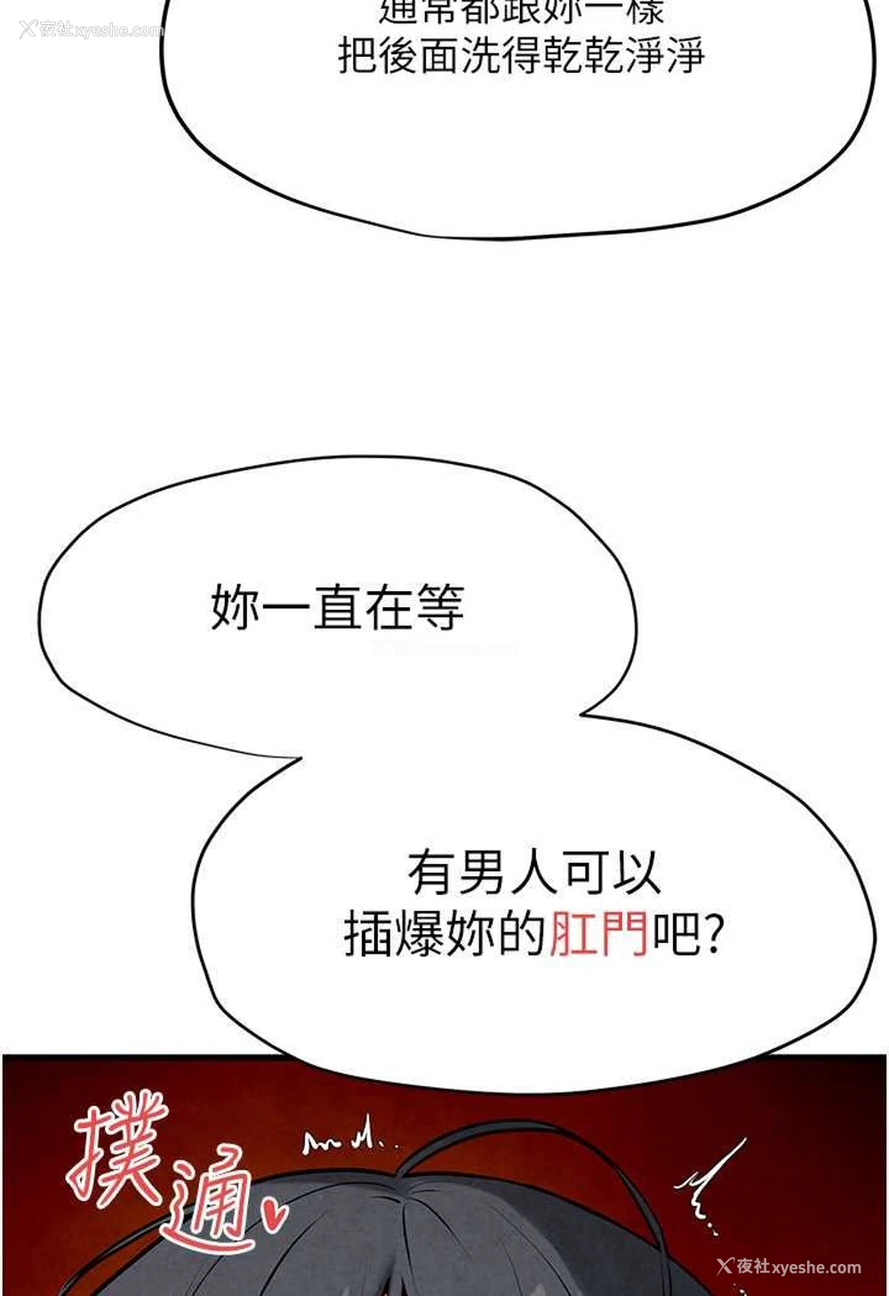 76P - 欲海交锋