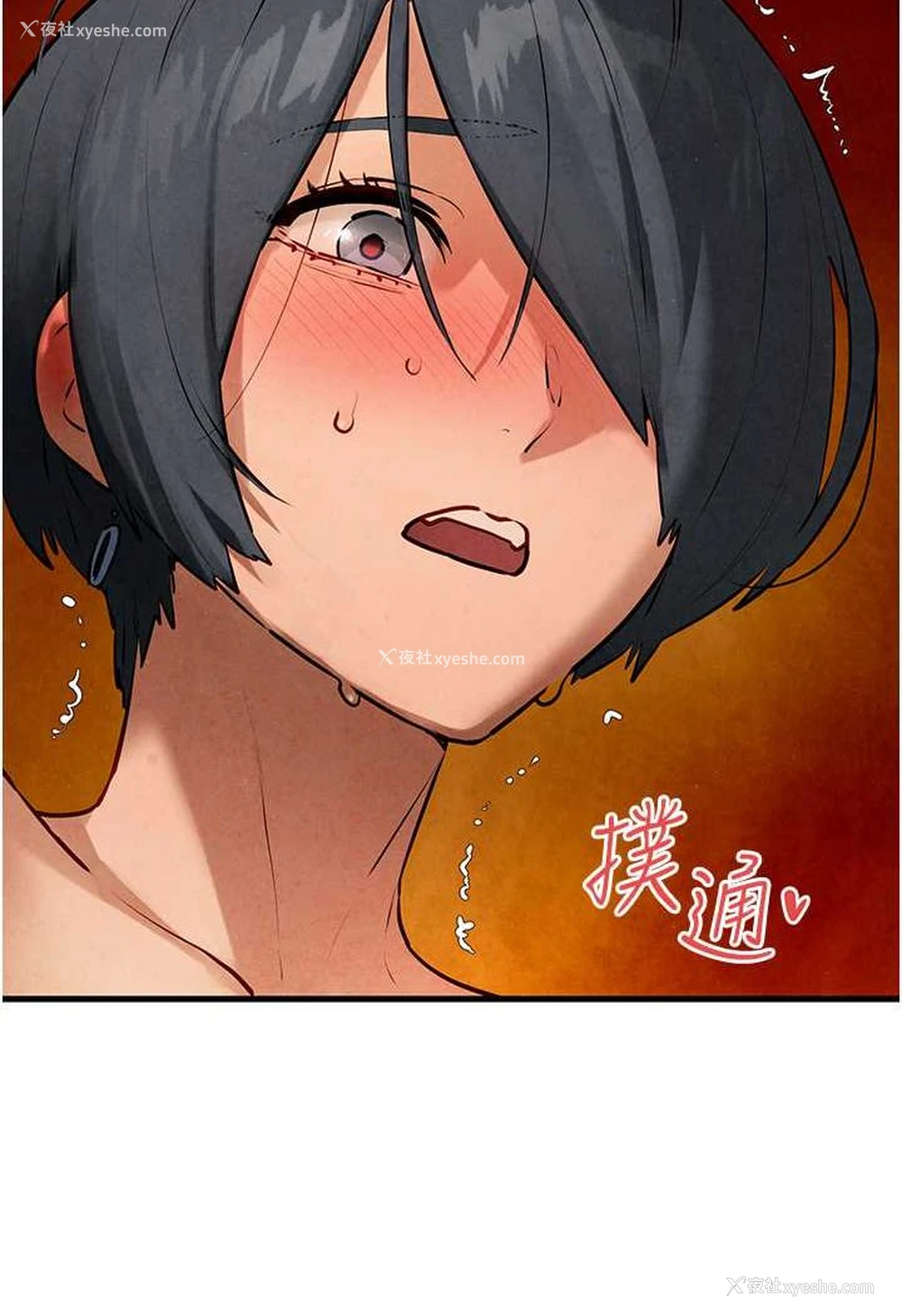 77P - 欲海交锋