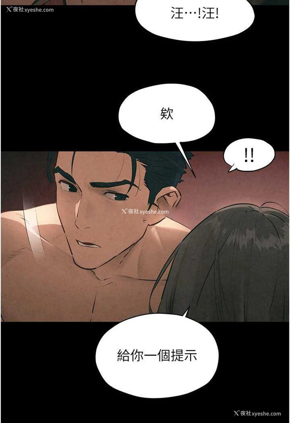 7P - 欲海交锋