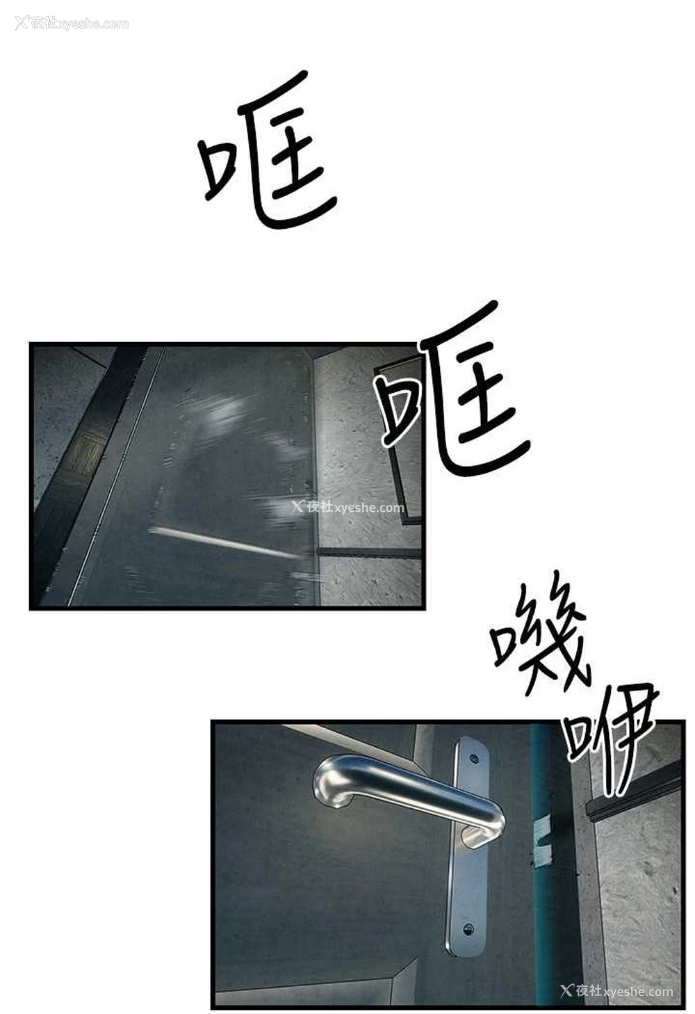 86P - 欲海交锋