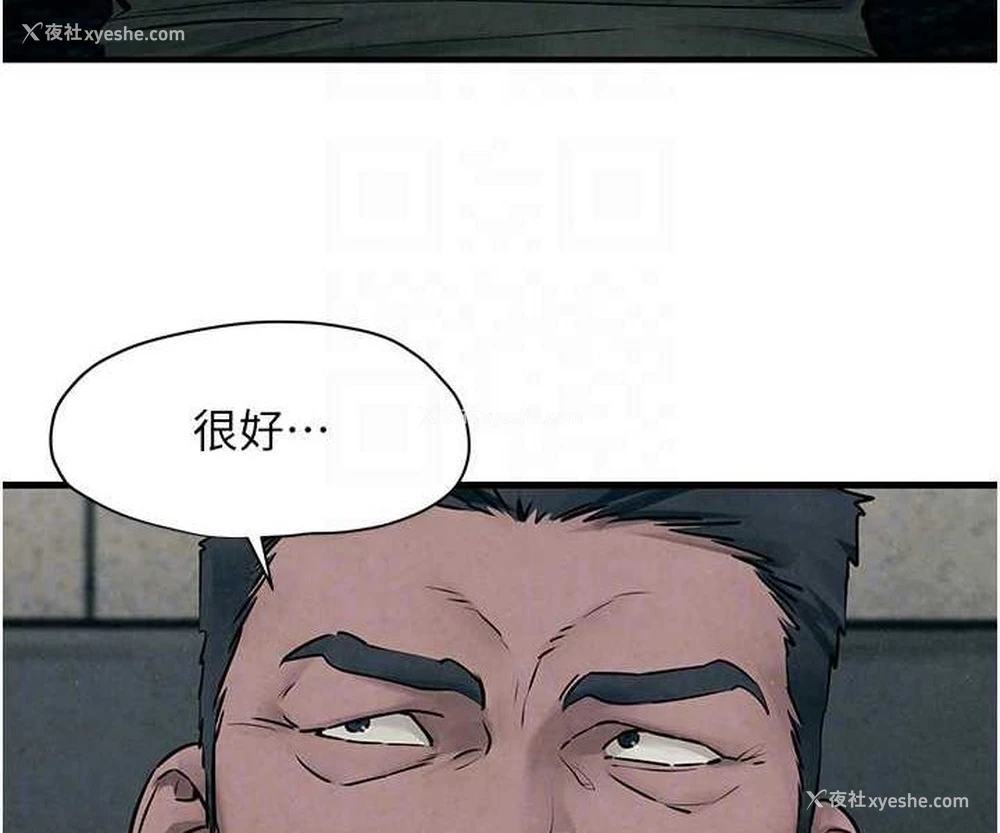 94P - 欲海交锋