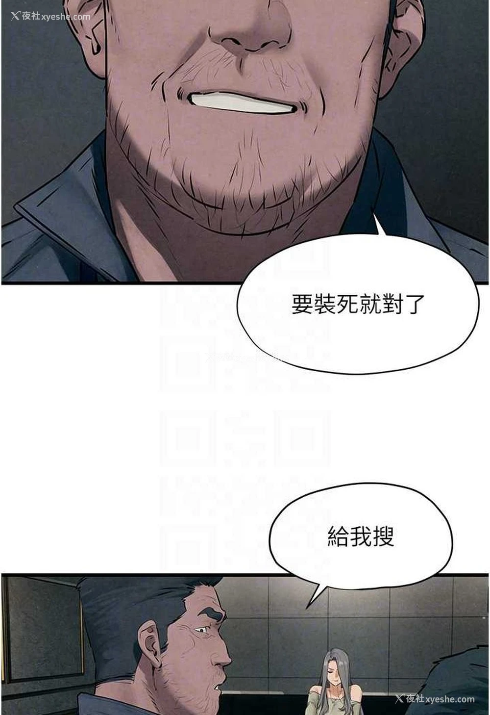 95P - 欲海交锋