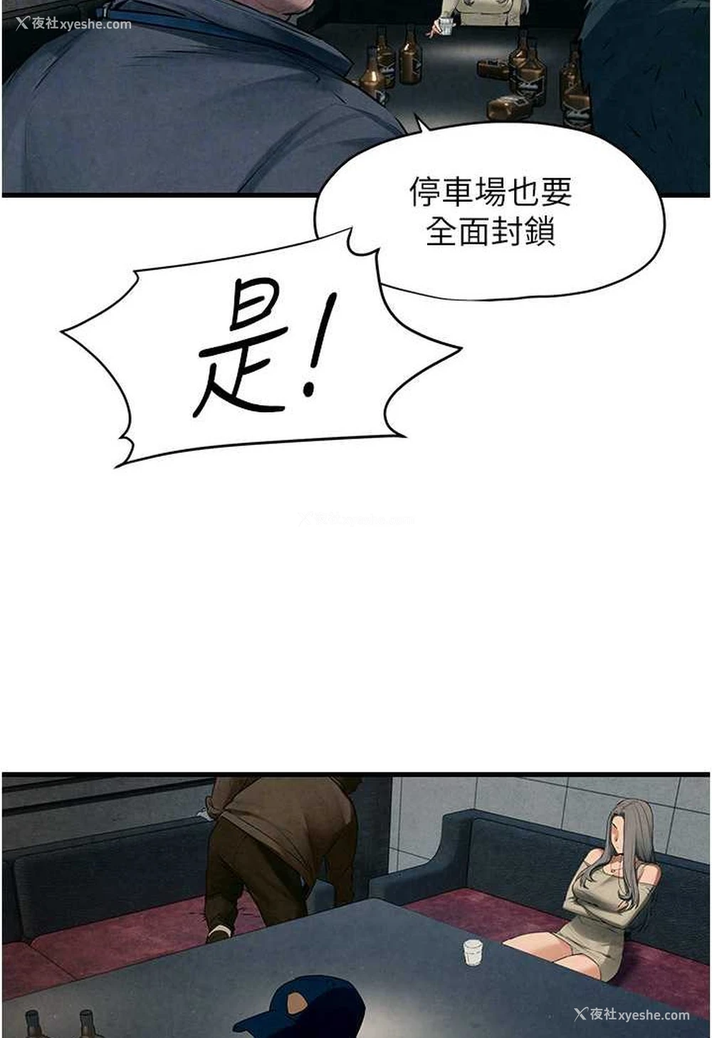 96P - 欲海交锋