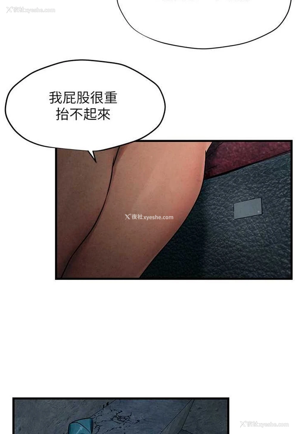 97P - 欲海交锋