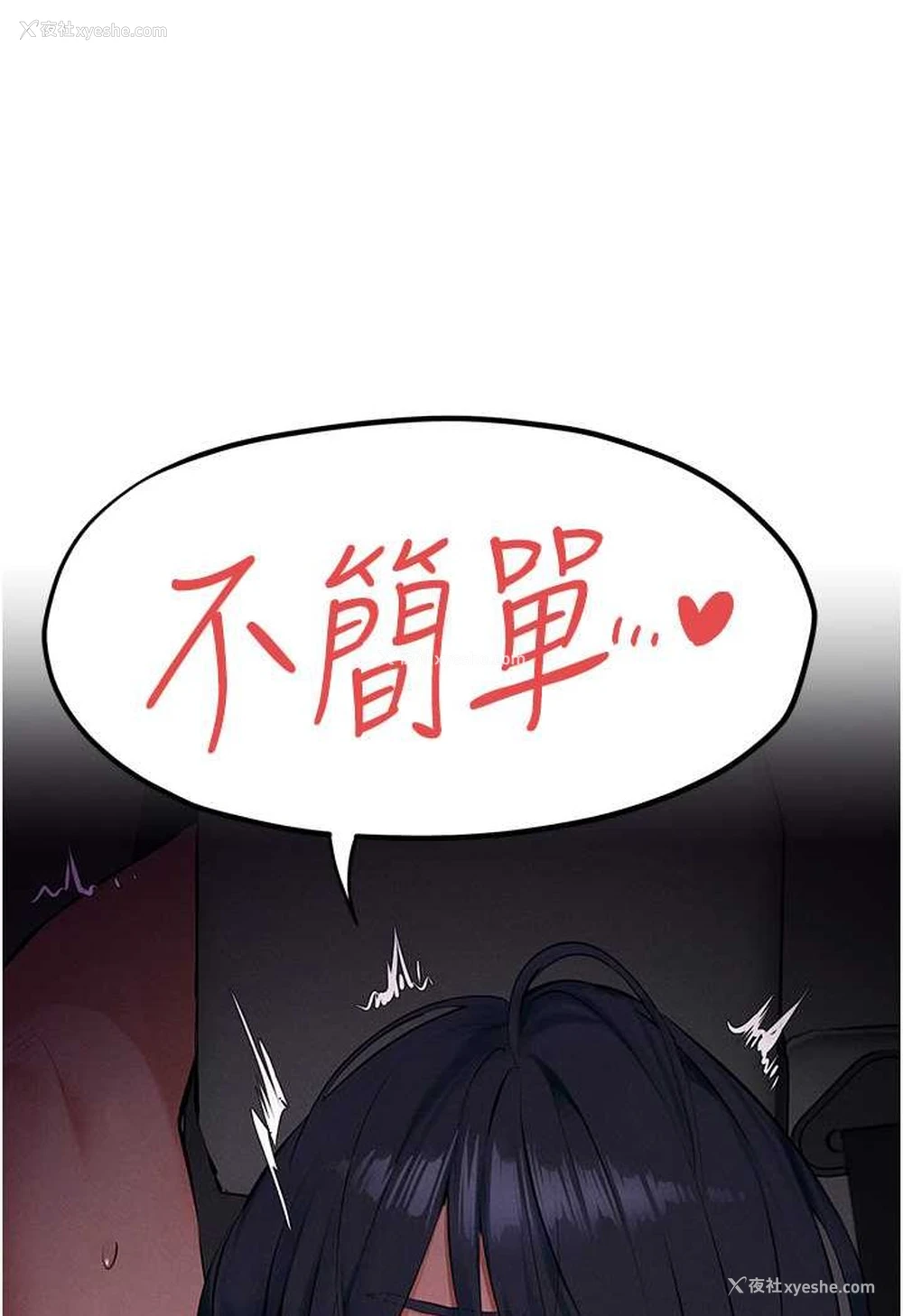 101P - 欲海交锋