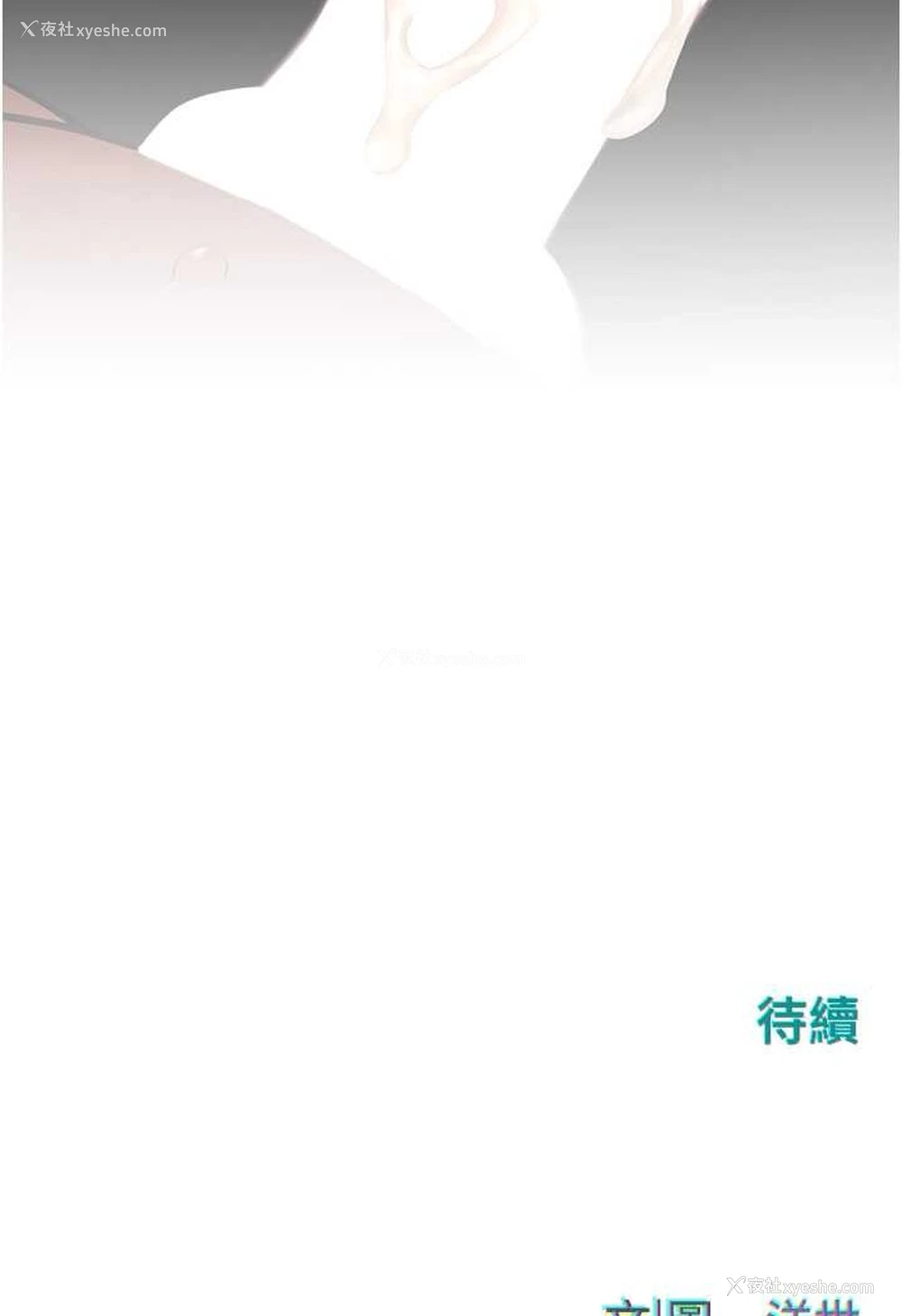 104P - 欲海交锋