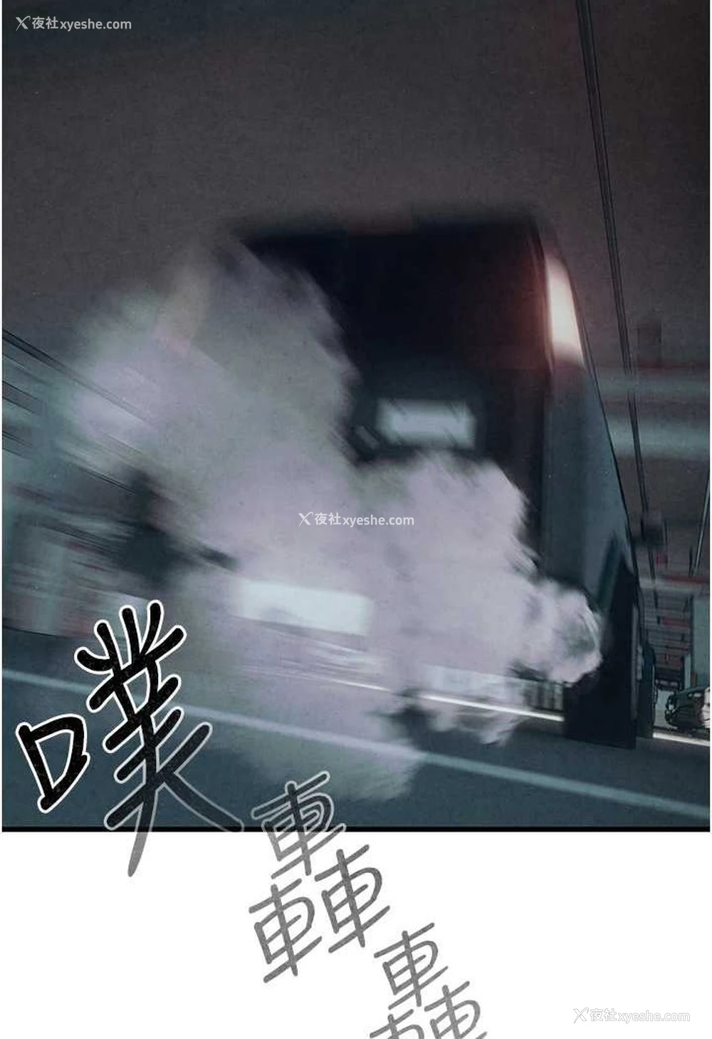 10P - 欲海交锋