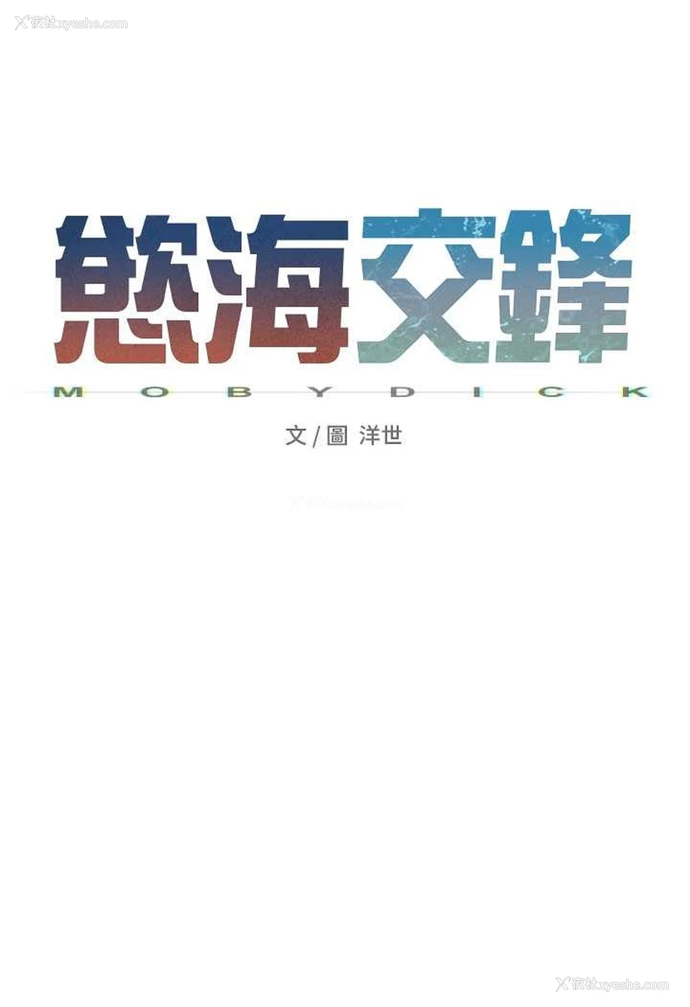 12P - 欲海交锋