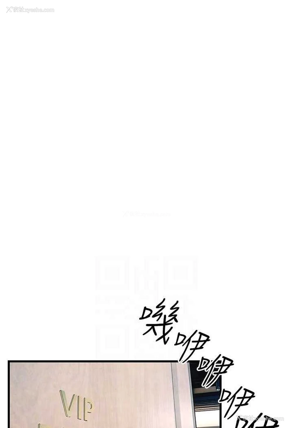 13P - 欲海交锋