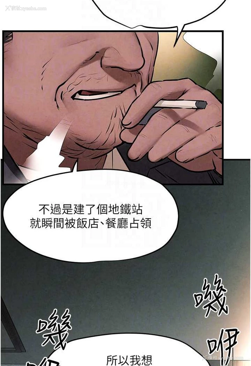 15P - 欲海交锋