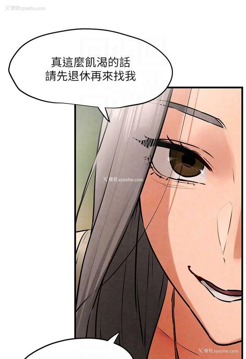 25P - 欲海交锋