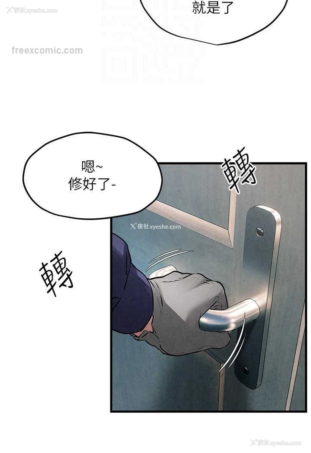 27P - 欲海交锋