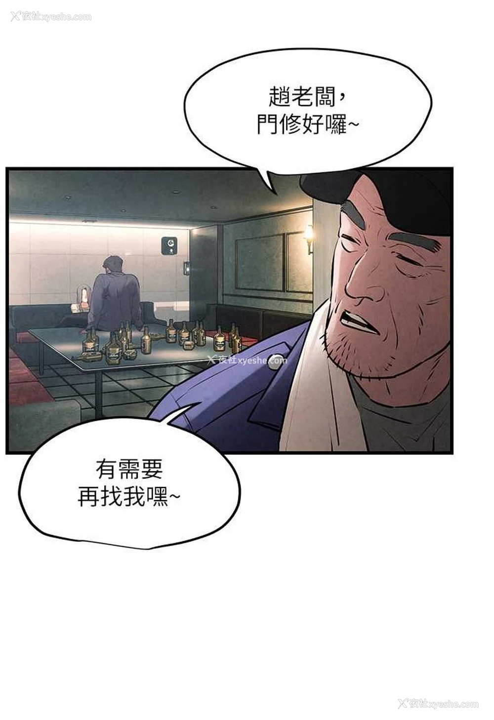 28P - 欲海交锋