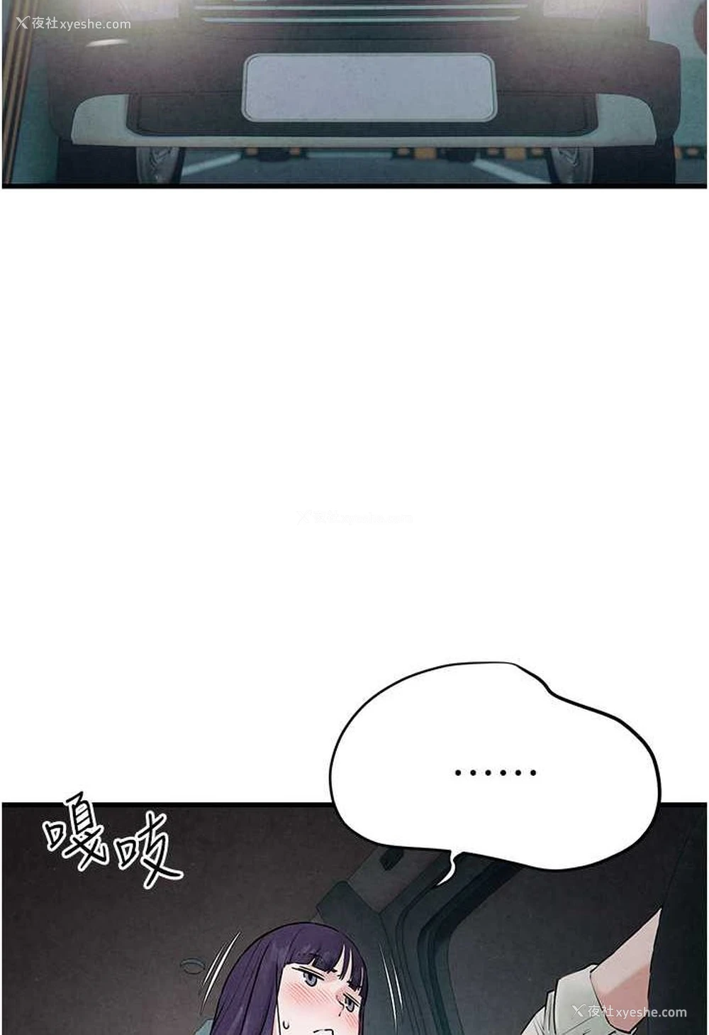 2P - 欲海交锋