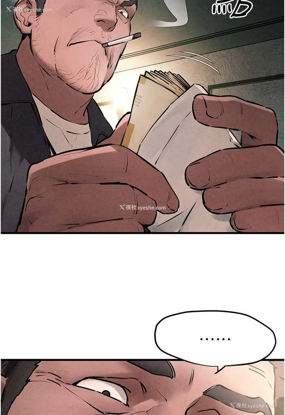 31P - 欲海交锋
