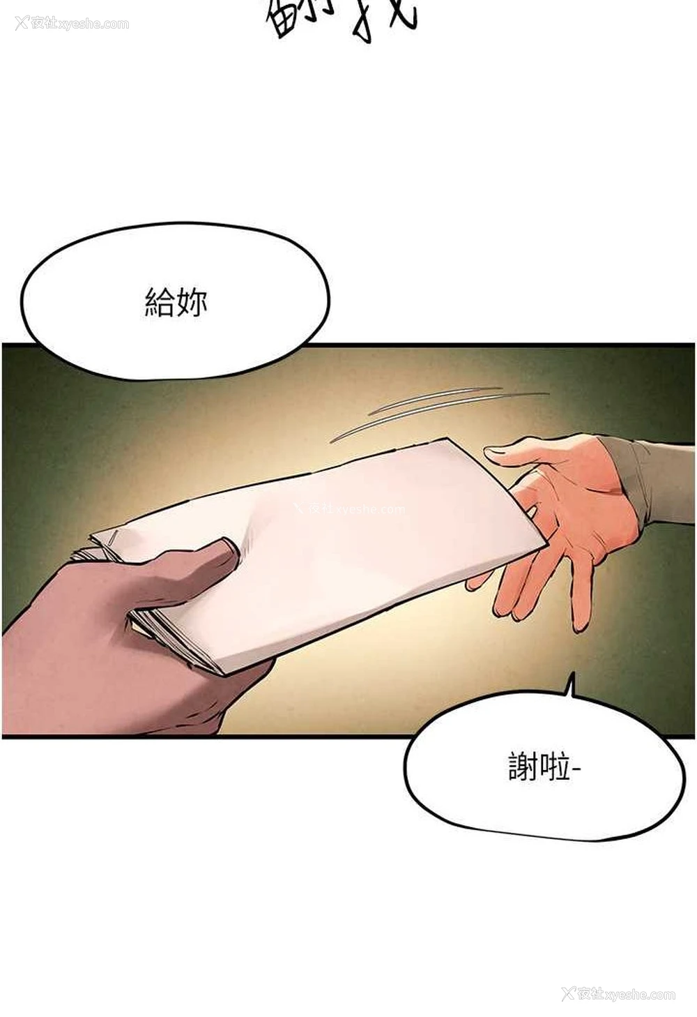 34P - 欲海交锋