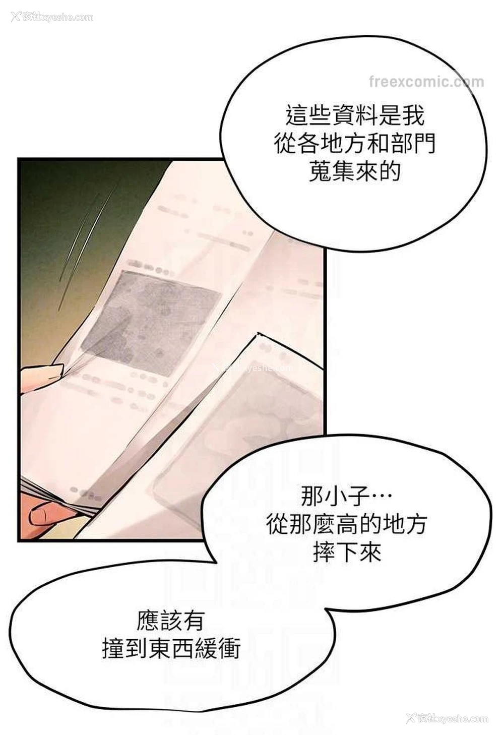 36P - 欲海交锋