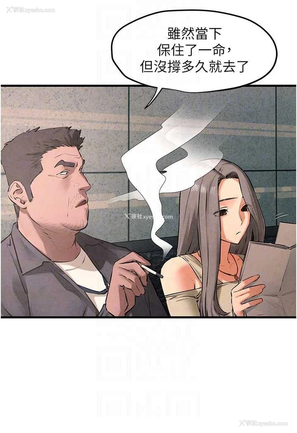 37P - 欲海交锋