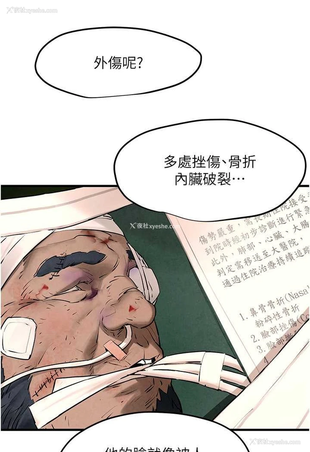 38P - 欲海交锋