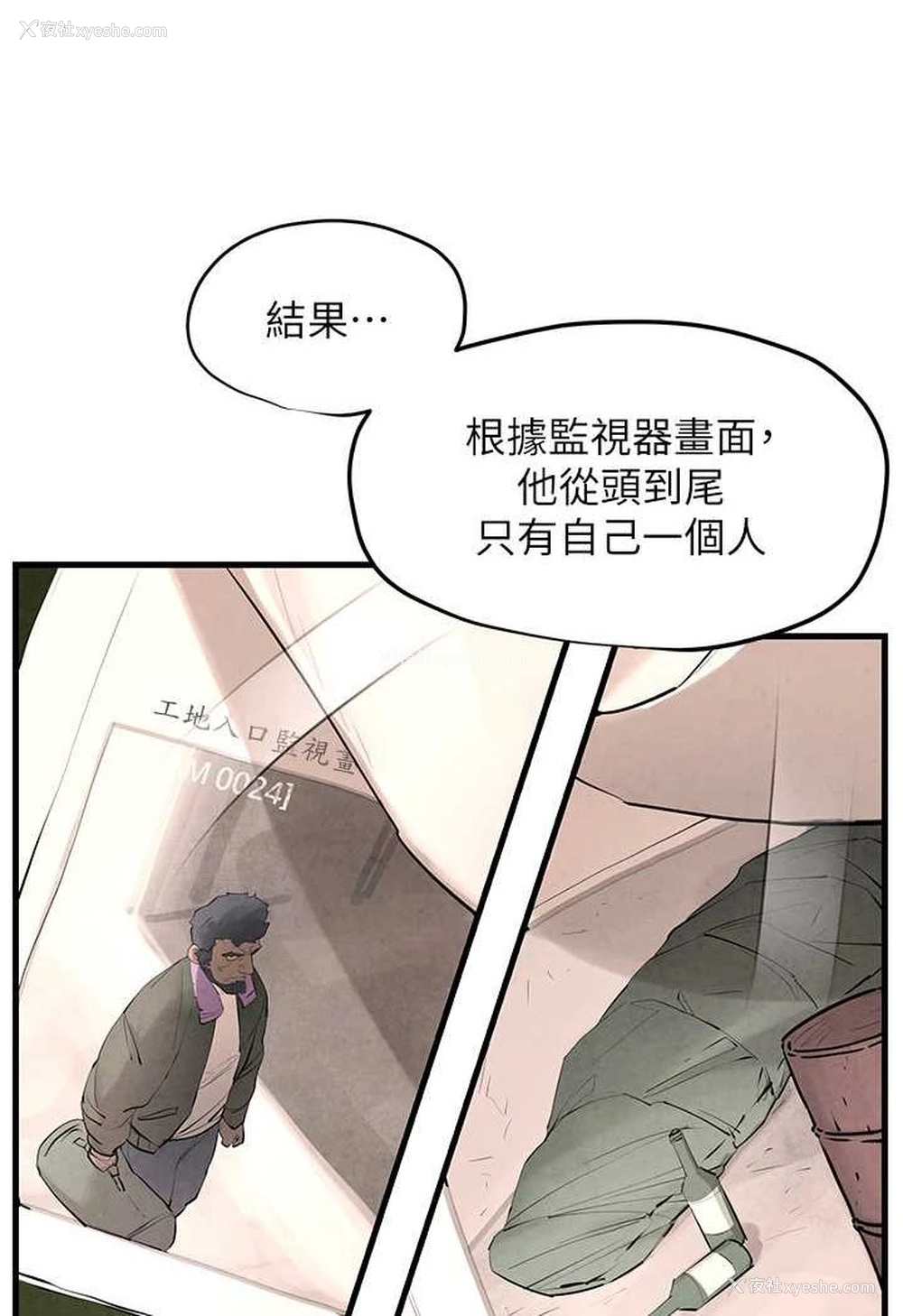 41P - 欲海交锋