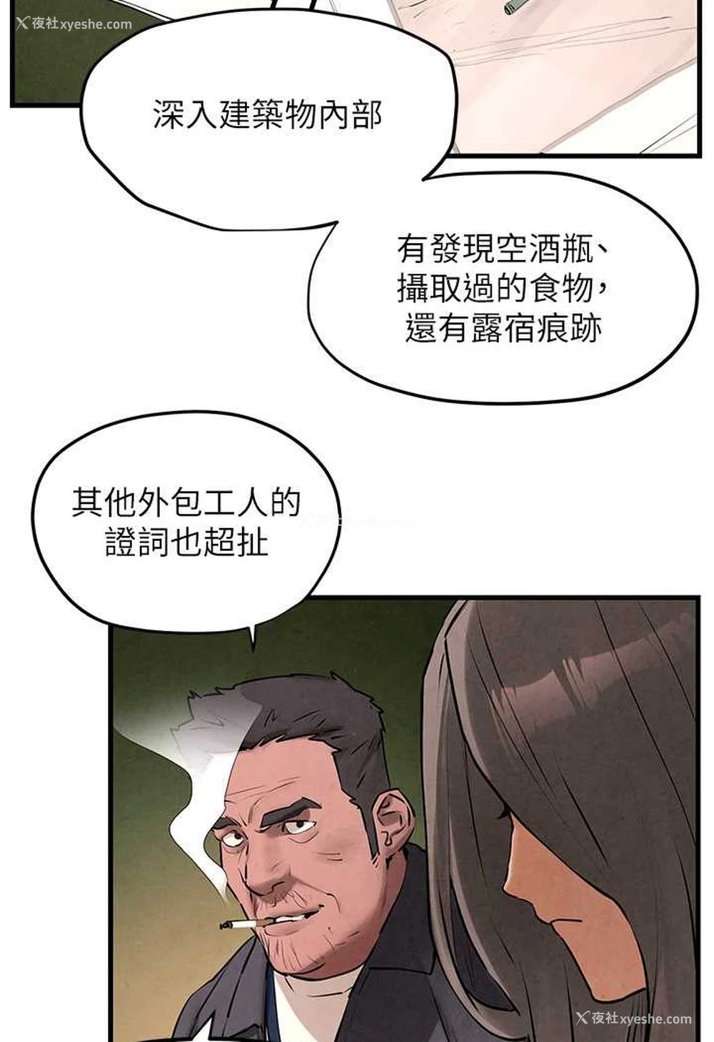 42P - 欲海交锋