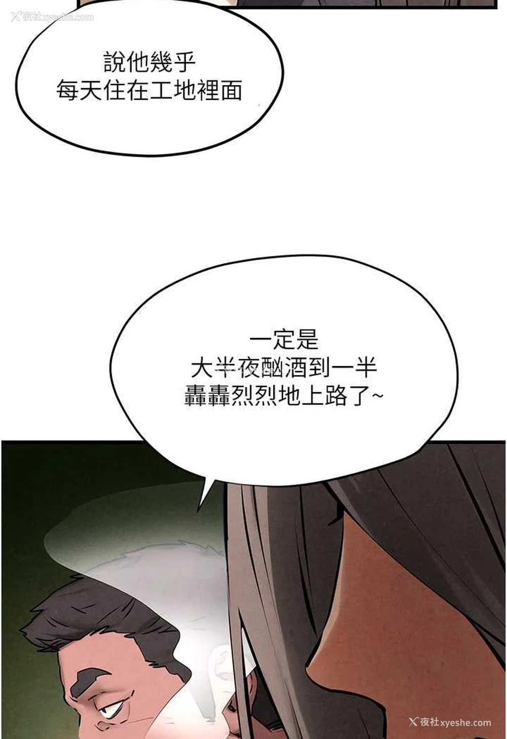 43P - 欲海交锋