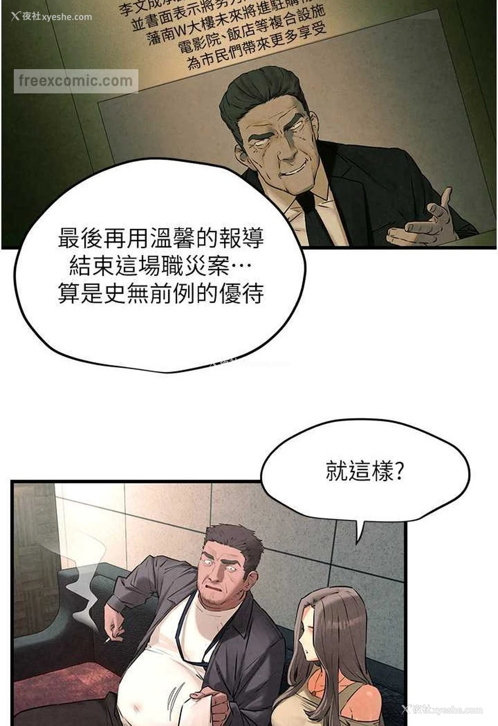 45P - 欲海交锋