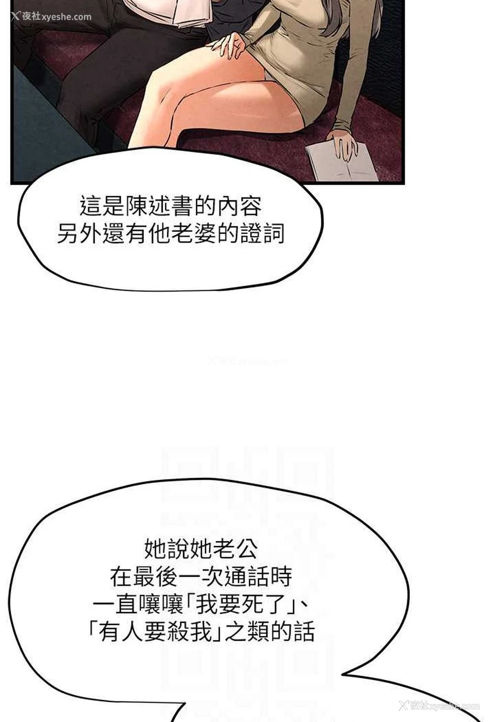 46P - 欲海交锋