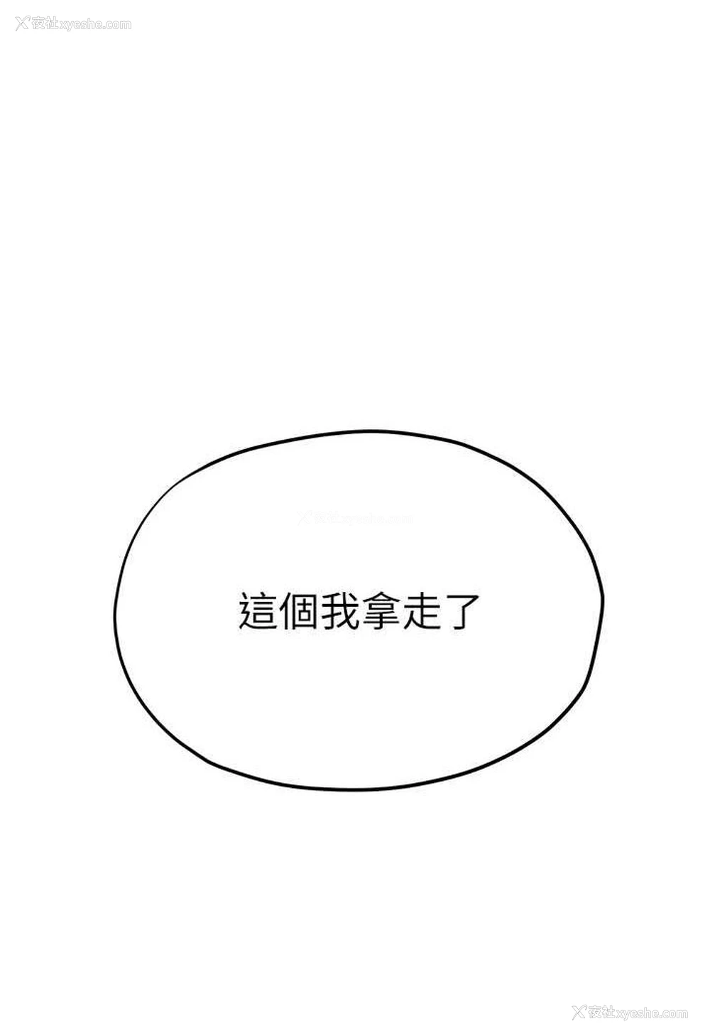 52P - 欲海交锋