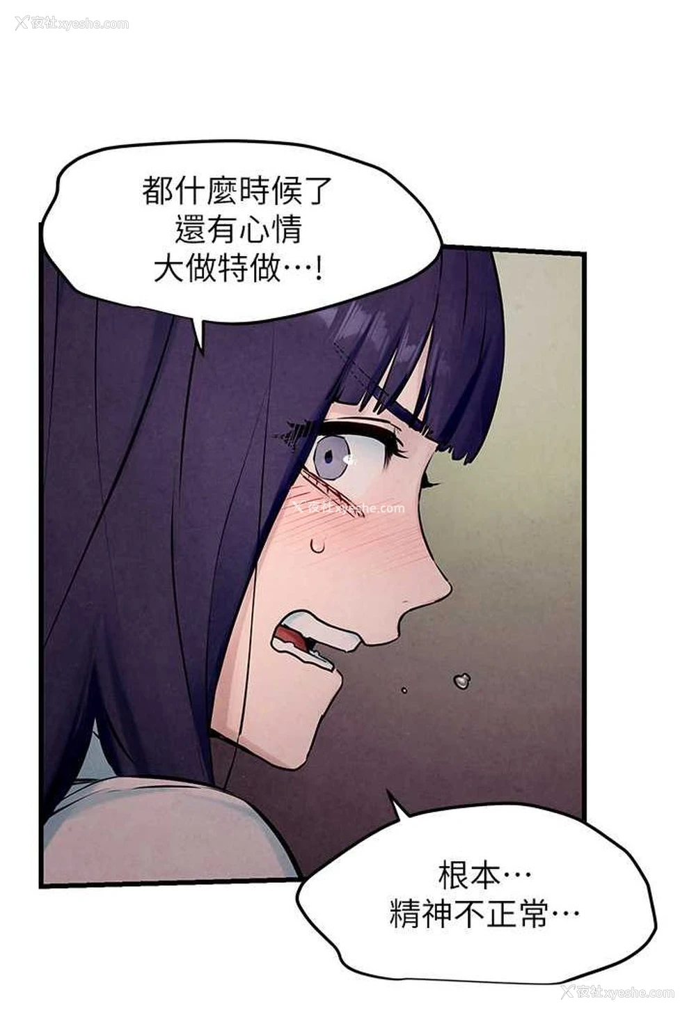 60P - 欲海交锋