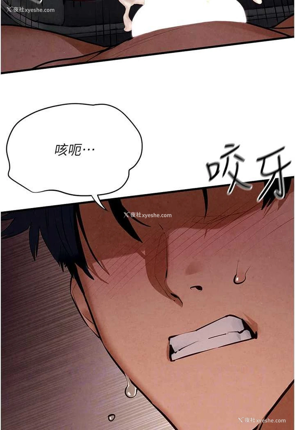 71P - 欲海交锋