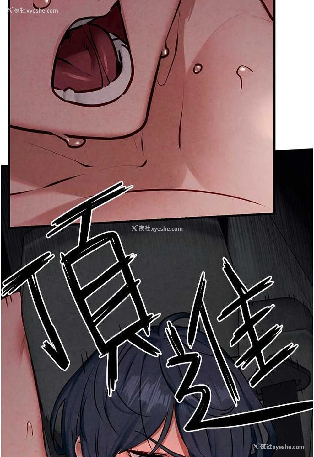 91P - 欲海交锋