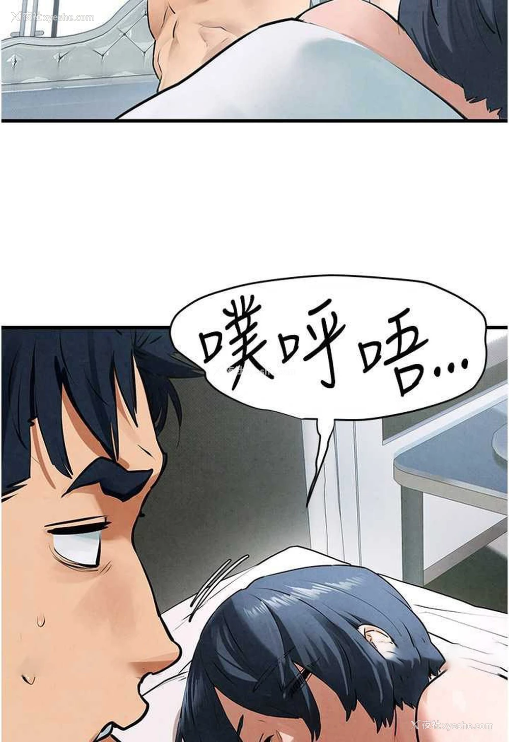 18P - 欲海交锋