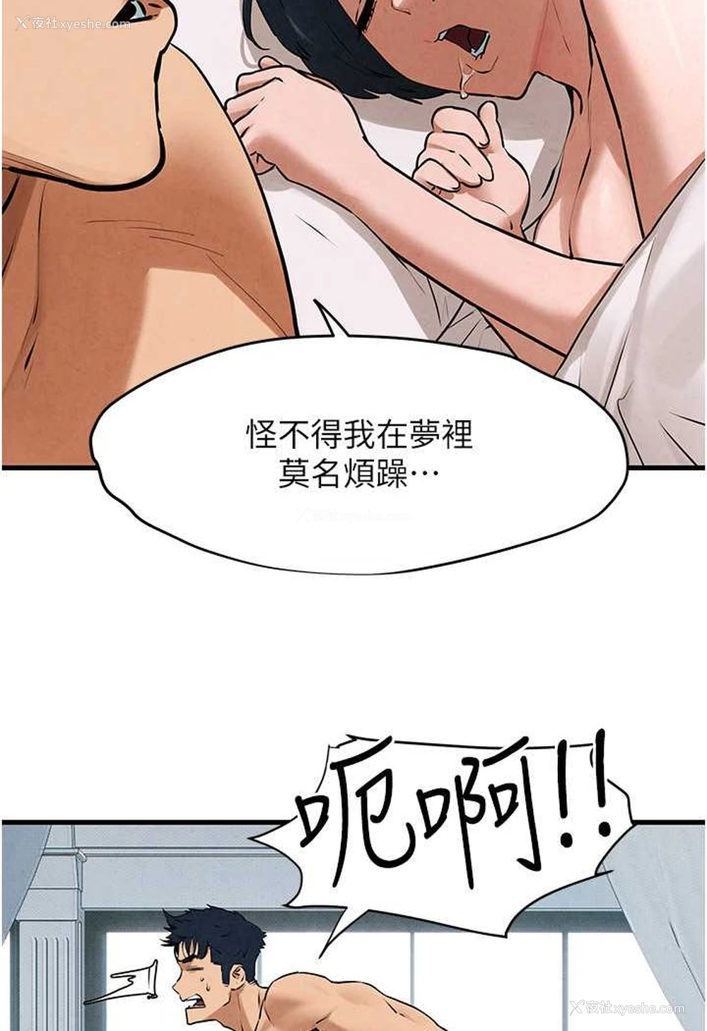 19P - 欲海交锋