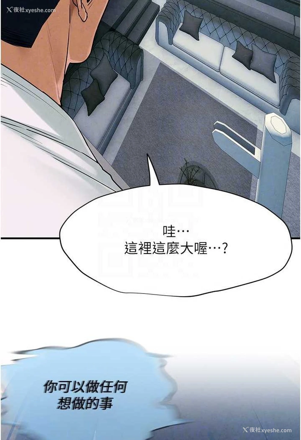 24P - 欲海交锋