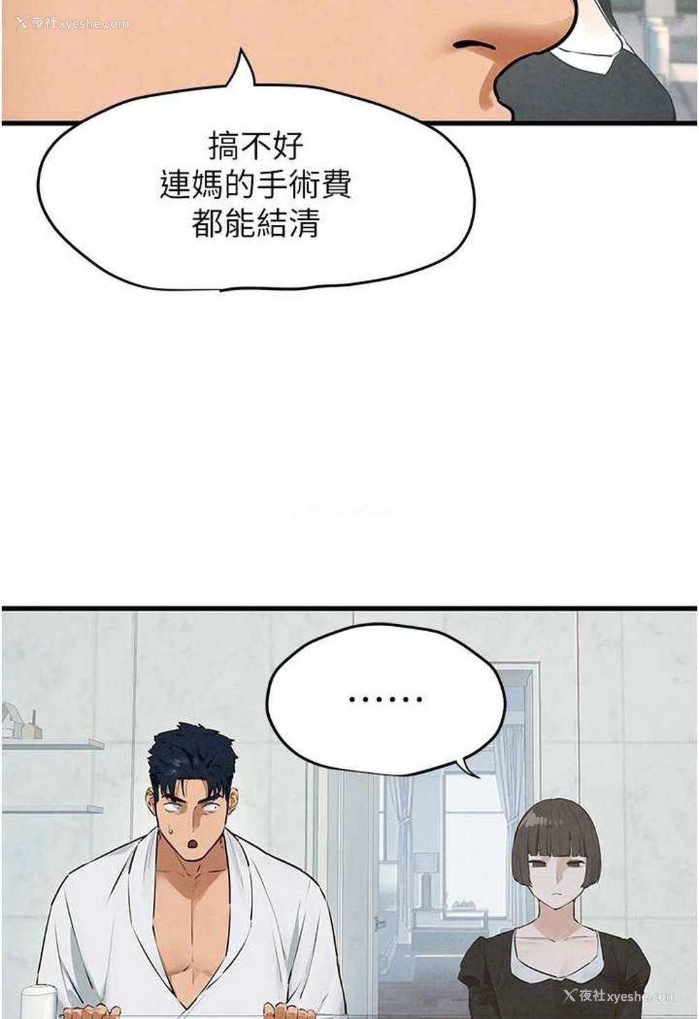28P - 欲海交锋