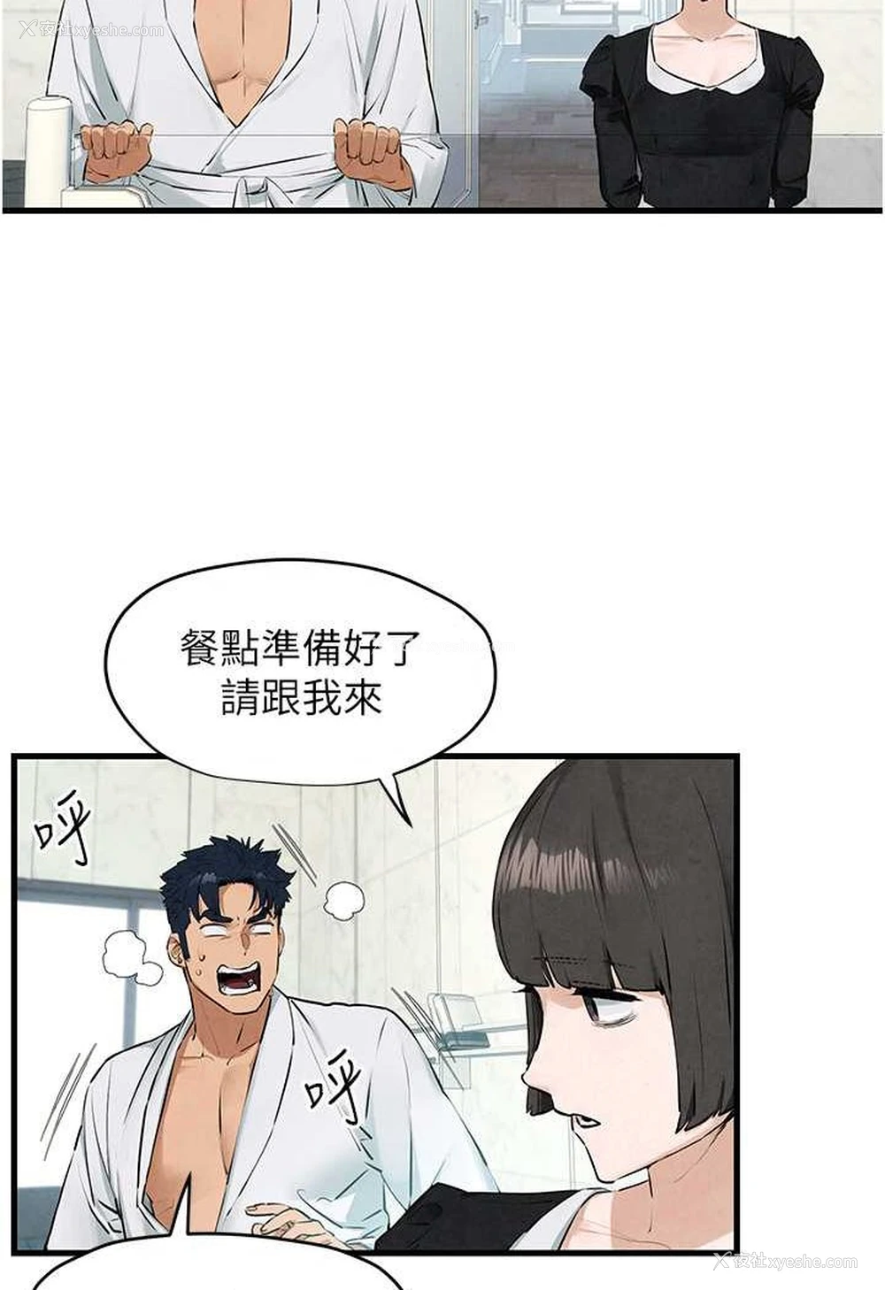 30P - 欲海交锋