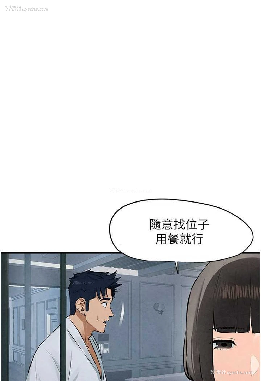 32P - 欲海交锋