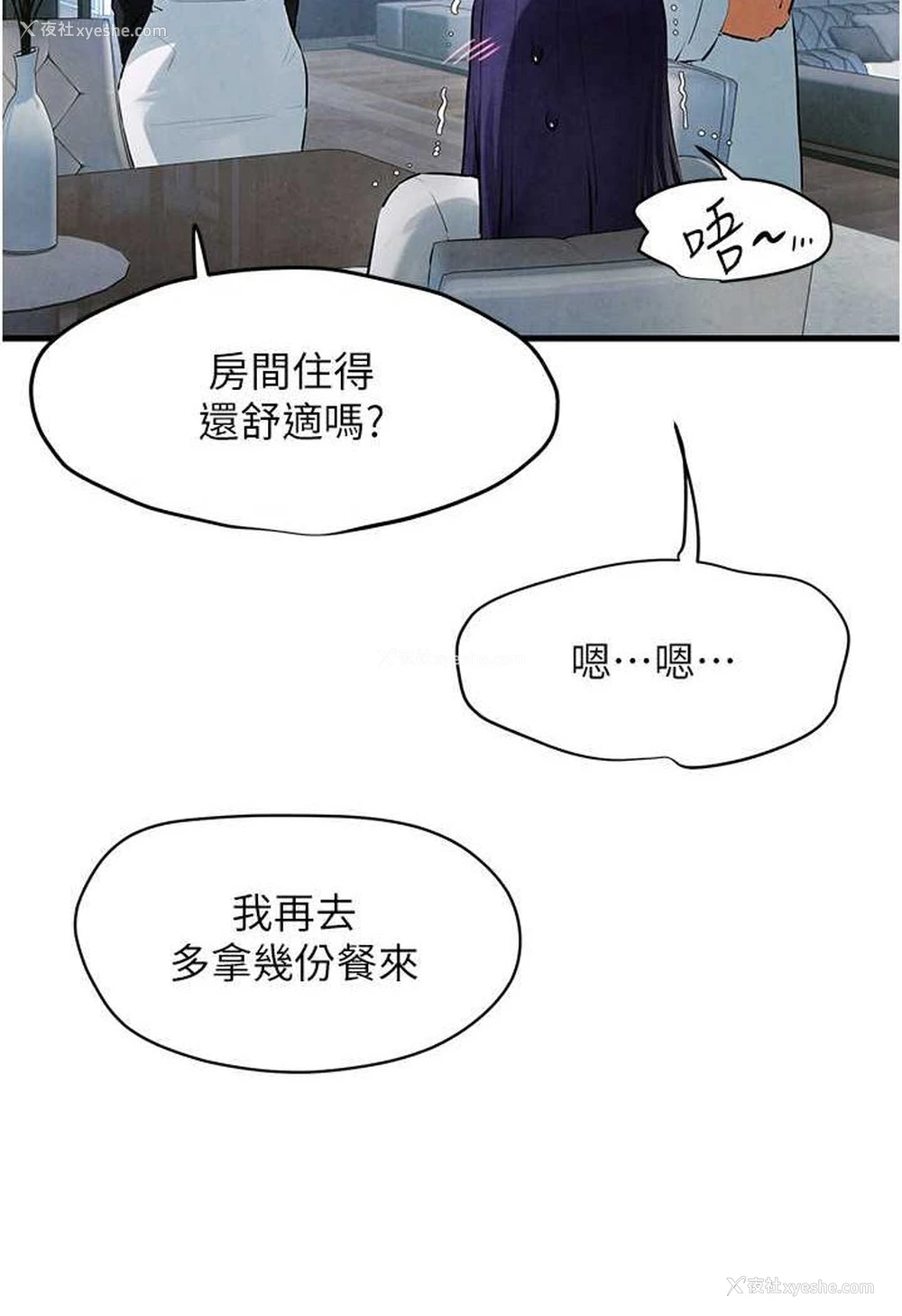 37P - 欲海交锋