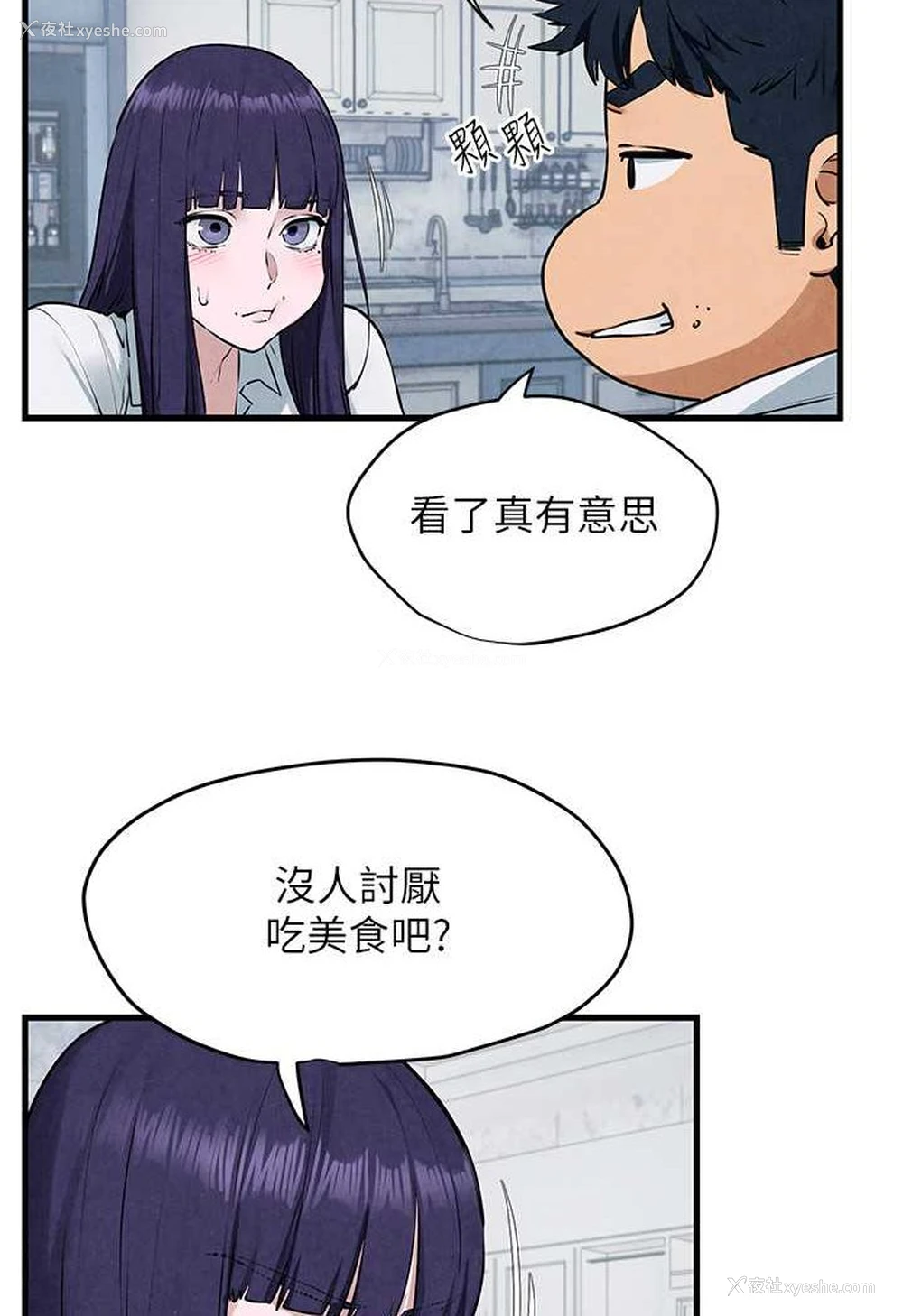 41P - 欲海交锋