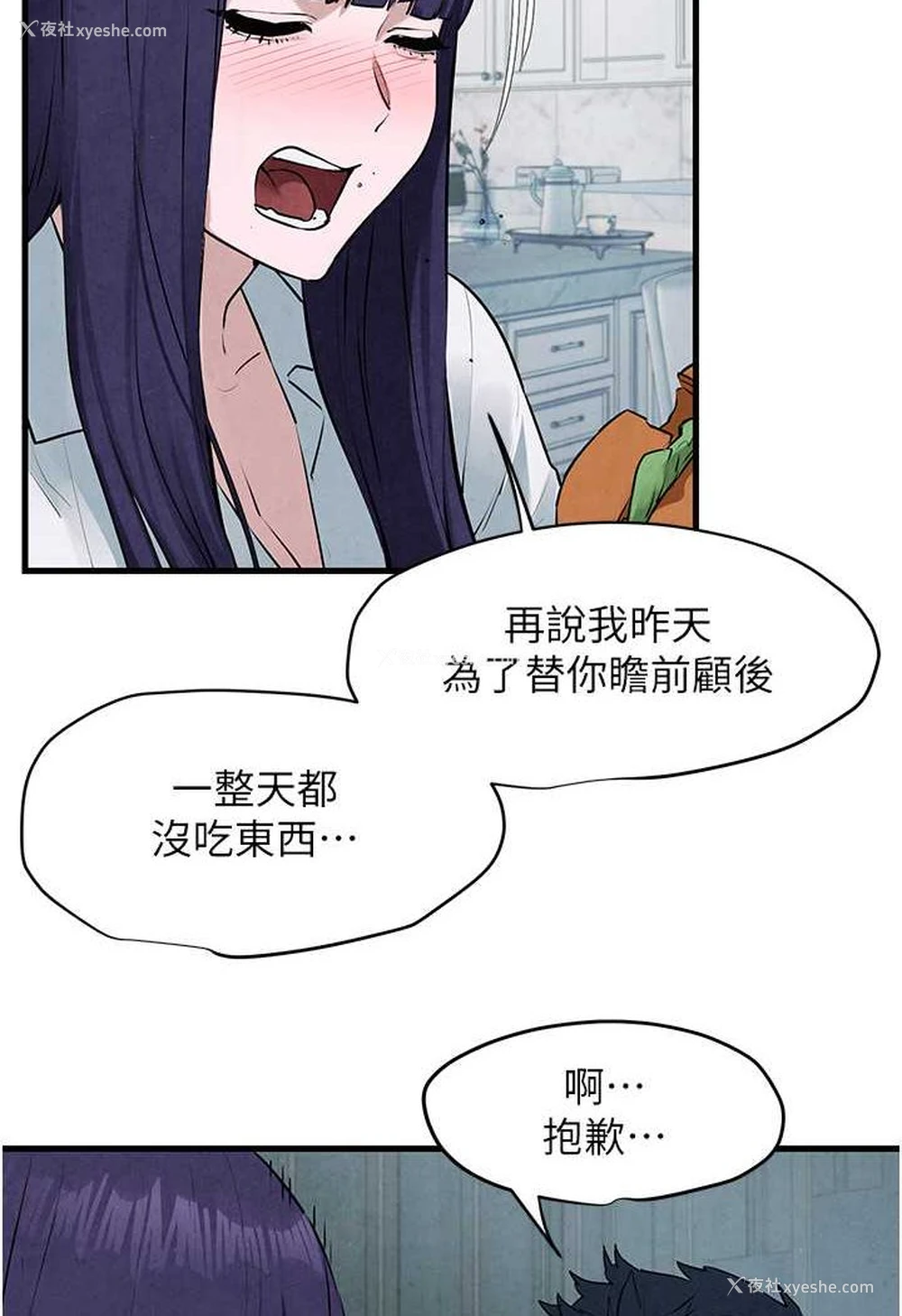 42P - 欲海交锋