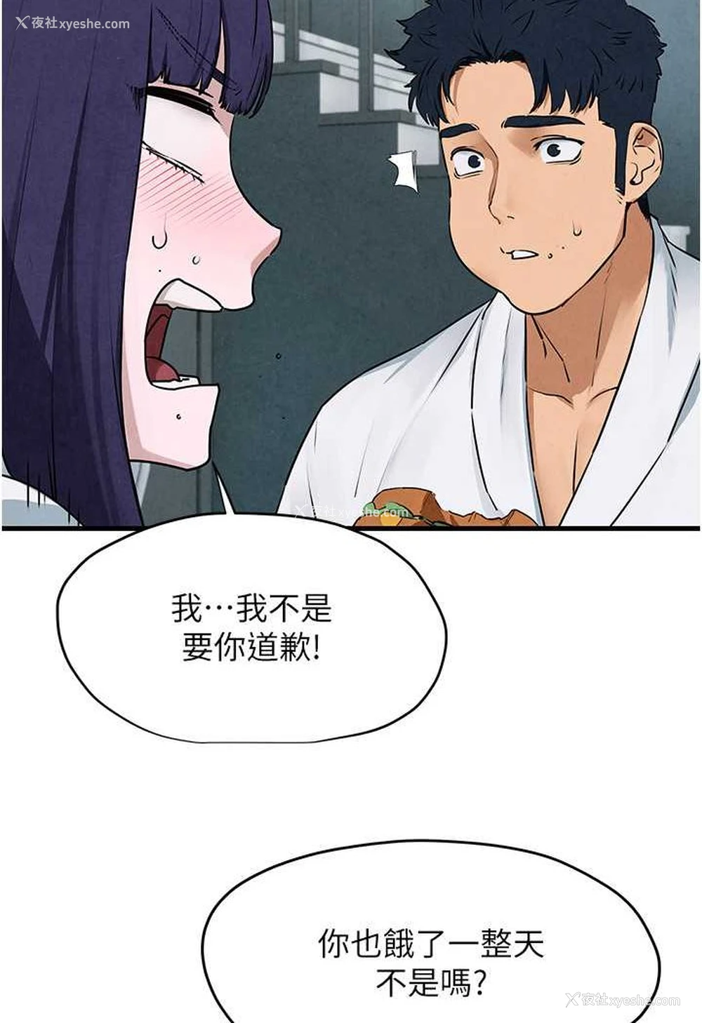 43P - 欲海交锋