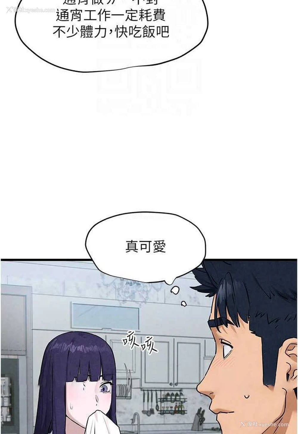 45P - 欲海交锋